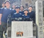 １００回の節目を迎えて作られた記念碑