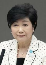 　小池百合子東京都知事