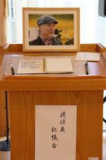 　星野富弘さんを追悼する「花の詩画展」で置かれた記帳台＝５月１０日、東京都江東区