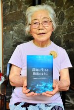 ハンセン病問題に関ってきた半生を「自分史」としてまとめた荒井さん＝大山町赤松