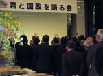 　自民党衆院議員の政治資金パーティー＝２００９年３月、東京都内