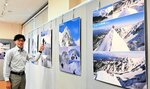 雄大な山の写真が並ぶ会場＝大山町大山の大山自然歴史館