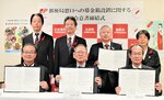 県内郵便局の募金箱設置に向け、合意書を結んだ鳥取県共同募金会の児嶋会長（前列中央）と因幡地区連絡会の山田地区統括局長（前列左）＝２０日、鳥取市本町３丁目の鳥取商工会議所