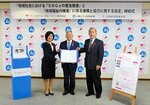 協定を結んだ（左から）ブックオフコーポレーションの森葉子取締役と大阪シティ信金の高橋知史理事長、大阪府共同募金会の多田龍弘会長
