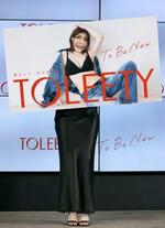 　顔はめパネルから顔を出した村重杏奈＝２４日、東京都港区