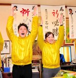 初当選を喜ぶ鳥羽さん（左）と妻の麻倫子さん＝９日午後１１時１４分、倉吉市大正町の選挙事務所