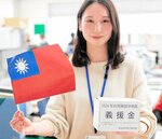 台湾東部沖地震の被災地支援の義援金を呼びかける募金箱＝新温泉町役場本庁舎