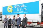 Ｇマーク制度の状況について説明する田中理事（左から４人目）
