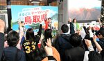 鳥取県の特産品が賞品のじゃんけん大会に参加する大勢の駅利用者ら＝１３日、ＪＲ大阪駅