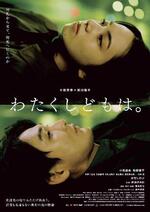 　映画「わたくしどもは。」（Ｃ）２０２３　テツヤトミナフィルム