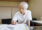 　事件当時に使ったサリンの文献を読む元国際基督教大教授の田坂興亜さん＝２０２４年６月、東京都多摩市