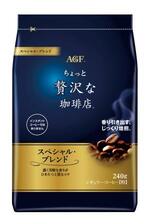 　味の素ＡＧＦの「『ちょっと贅沢な珈琲店』レギュラー・コーヒー」