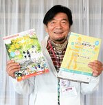 イベントのチラシを手に参加を呼びかける岸田理事長＝１６日、倉吉市役所