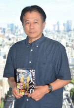 三上幸四郎さん
