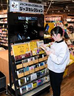 ＣＤを手にとって吟味する来店者＝米子市角盤町４丁目のＴＳＵＴＡＹＡ角盤町店