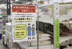 　コメ不足により「ひと家族１袋まで」と書かれたスーパーのコメ売り場の看板＝１９日午後、宮崎県日向市
