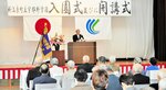 新入園生を迎えて開催された入園式・開講式＝１８日、新温泉町の浜坂多目的集会施設