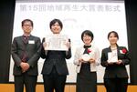 　第１５回地域再生大賞を受賞した「そらいろコアラ」の増田卓哉共同代表理事（中央左）ら＝２７日午後、東京・東新橋