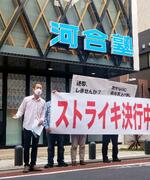 　河合塾自由が丘校前でストライキを実施した河合塾ユニオンの竹中達二委員長（左）ら＝２１日午後、東京都目黒区