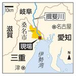 　愛知・名古屋、桑名市、揖斐川の現場