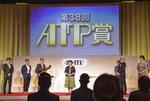 　ＡＴＰ賞テレビグランプリの授賞式。制作会社のプロ同士が互選している＝２０２２年７月、東京・六本木