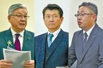 不祥事を起こした３氏。左から藤縄氏、平井氏、松田氏