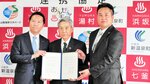 協定を結んだ（左から）岡本支店長、西村町長、松岡代表取締役＝１日、新温泉町役場
