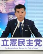 　記者会見する立憲民主党の泉代表＝１０日午前、国会