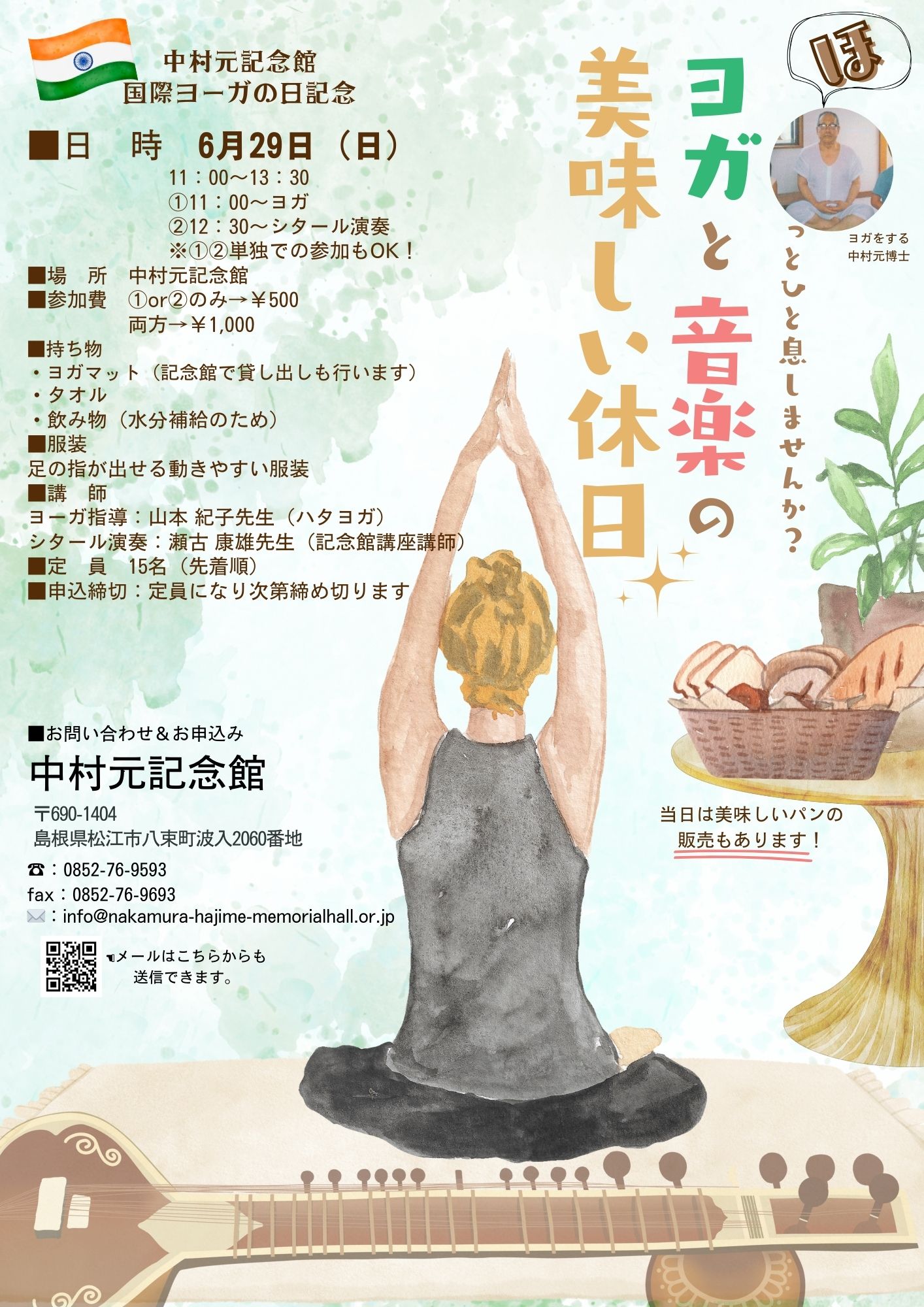 国際ヨーガの日記念「ヨガと音楽の美味しい休日」