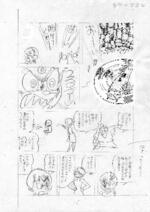　「三つ目がとおる　ミッシング・ピーシズ」に収録された未使用の原稿（（Ｃ）手塚プロダクション）