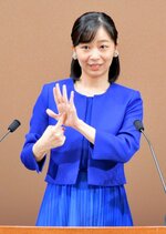 開会式で手話を使ってあいさつされる佳子さま＝２２日、米子市の米子コンベンションセンター