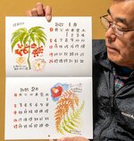 出来上がった植物カレンダーを手にする松下さん