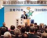 　福島市で講演する自民党の小野寺政調会長＝２２日午後