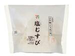 　セブン―イレブン・ジャパンが期間限定で税抜き１００円で販売する「塩むすび」