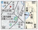 　堺市・堺伝匠館