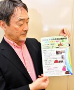 平和のための戦争展のチラシと高橋実行委員長＝２６日、米子市役所