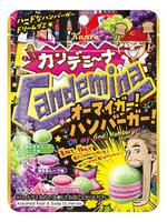 　カンロの「カンデミーナグミオーマイガー！ハンバーガー！」