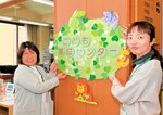 こども課の窓口付近に設置された「こども家庭センター」の看板＝１日、大山町御来屋の保健福祉センターなわ