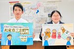 用瀬で和紙作りを発展させた松尾弥三左衛門の紙芝居を制作した千代南中郷土研究部の部員＝鳥取市用瀬町別府の千代南中図書室