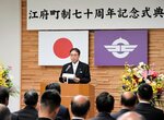 記念式典で式辞を述べる白石町長＝７日、江府町江尾の江府町役場