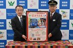 現地消費型ふるさと納税「テツふる」の開始を発表した上川町長（左）と矢部専務＝４日、若桜町若桜の同町役場