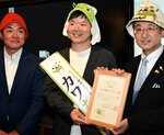 任命証を受け取る川田さん（中央）＝１７日、東京都港区のコクヨ東京品川オフィス