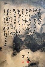 　丸木位里・丸木俊「沖縄戦の図」（部分）　１９８４年制作。「集団自決とは手を下さない虐殺である」と記されている