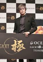 　イベントに登場したＧＡＣＫＴ＝東京都中央区