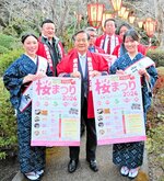 打吹天女の山田真梨菜さん（左）、小椋美佳さん（右）と一緒に「くらよし桜まつり」をＰＲする倉吉銀座商店街関係者