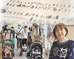 やわらかい風利用者ノートの一文、代表の川口映子さん、お散歩ツアーの親子連れ（写真はコラージュ）