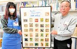 岸本元館長（右）が収集した色鮮やかな鳥の蔵書票＝鳥取市用瀬町用瀬の用瀬図書館