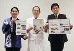 　脳ドックや温泉などがセットになった津市のふるさと納税返礼品をＰＲする藤田医科大七栗記念病院の大高洋平病院長（中央）と湯元榊原館の前田諭人社長（左）ら