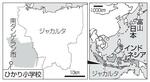 　インドネシア・南タンゲラン市「ひかり小学校」