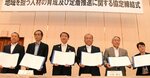 数値目標を明記した協定を交わした鳥取県と県内の高等教育機関＝２７日、鳥取市内のホテル